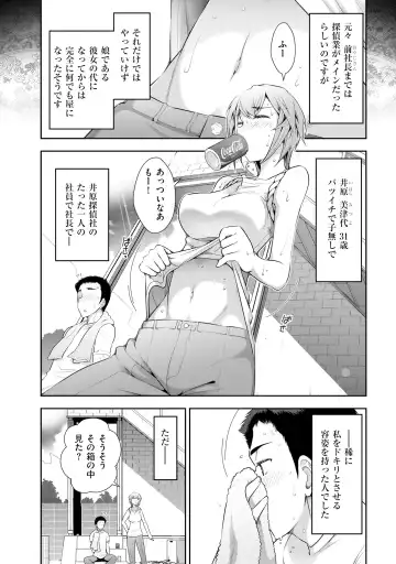 [Ohmi Takeshi] Yuuwaku!! Mogitate Toshi Densetsu Fhentai.net - Page 9