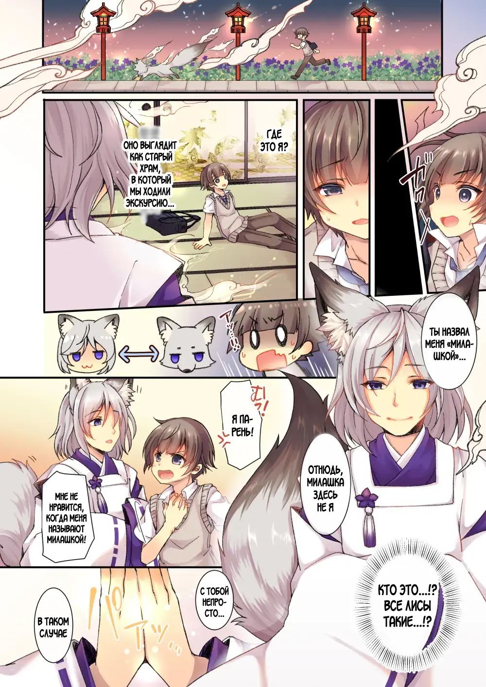 [Yotsuba Chika] Kitsune e ♂→♀ Yomeiri Fhentai.net - Page 2