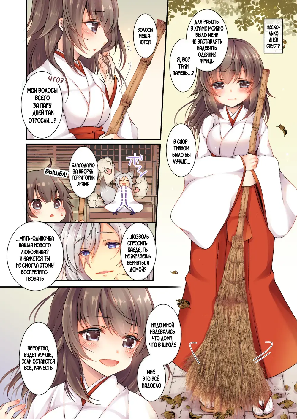 [Yotsuba Chika] Kitsune e ♂→♀ Yomeiri Fhentai.net - Page 6