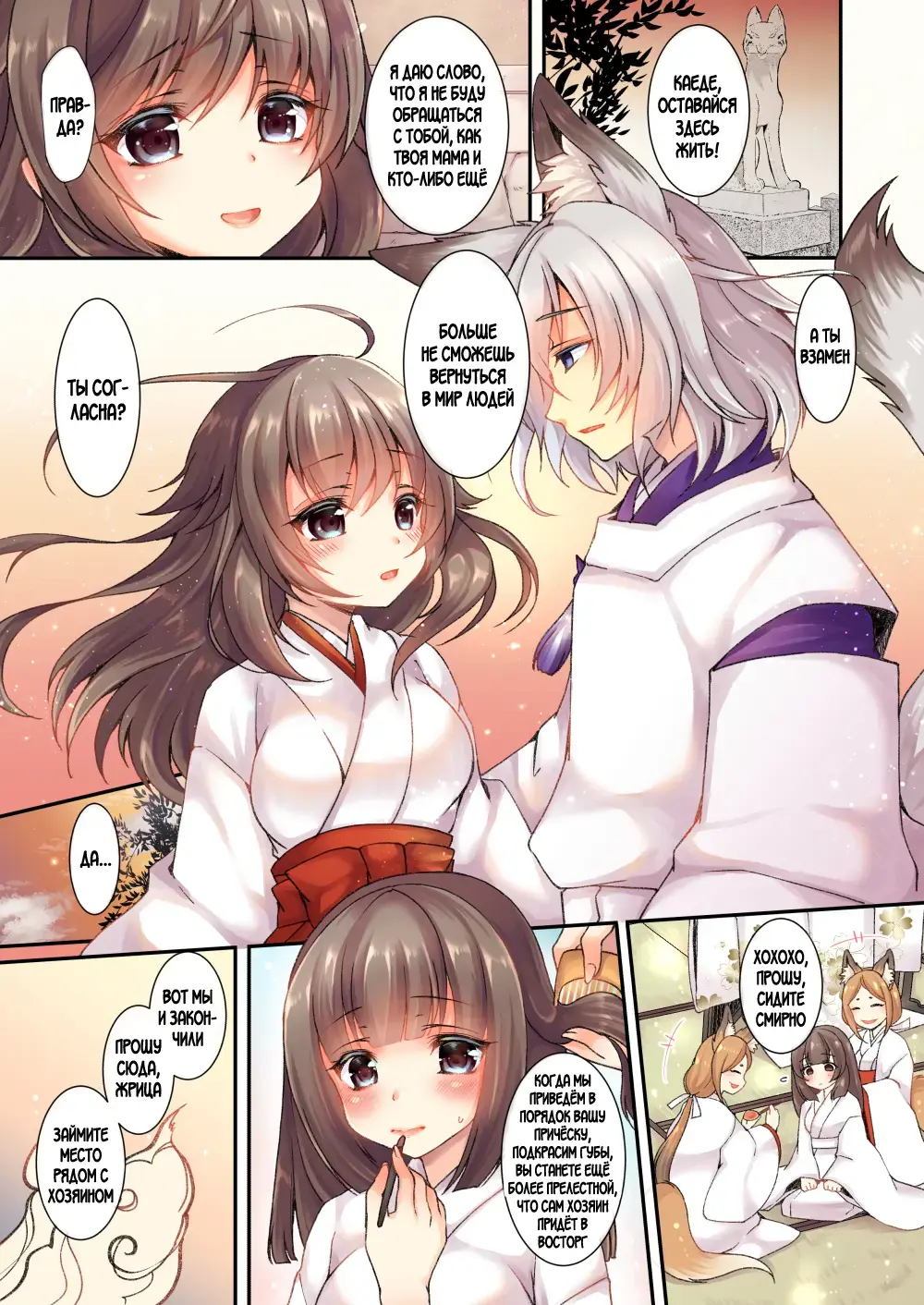 [Yotsuba Chika] Kitsune e ♂→♀ Yomeiri Fhentai.net - Page 7