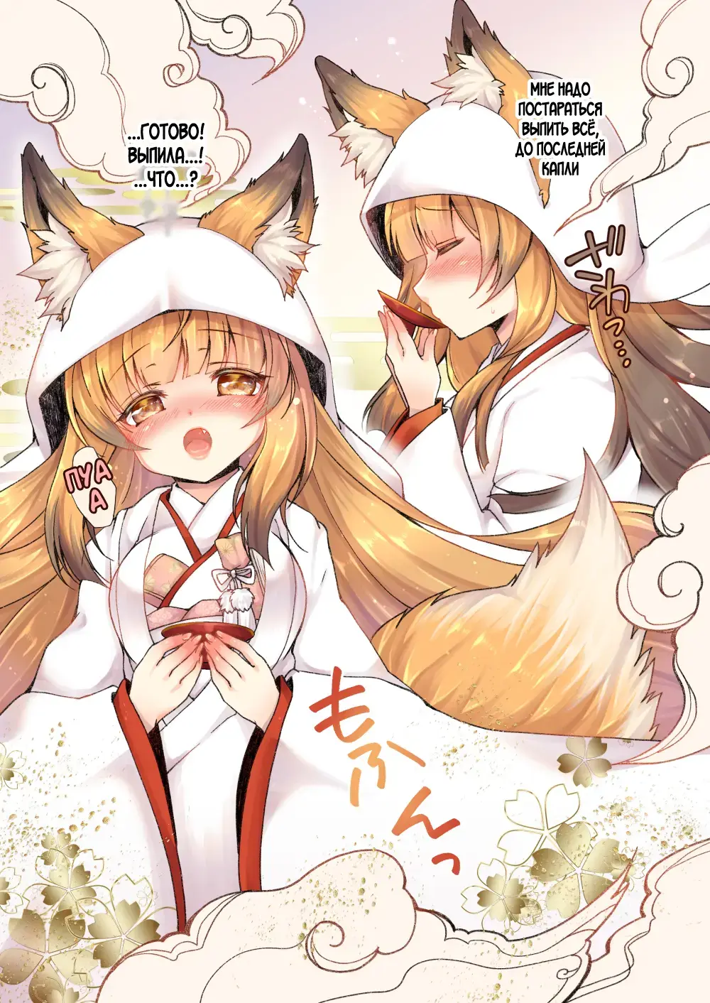 [Yotsuba Chika] Kitsune e ♂→♀ Yomeiri Fhentai.net - Page 9