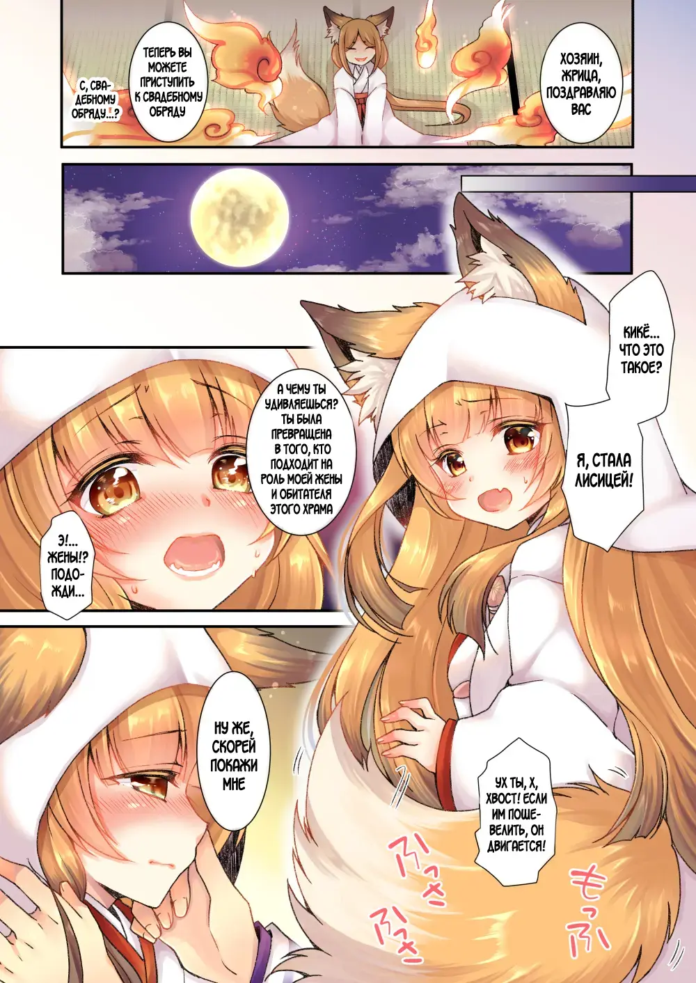 [Yotsuba Chika] Kitsune e ♂→♀ Yomeiri Fhentai.net - Page 10