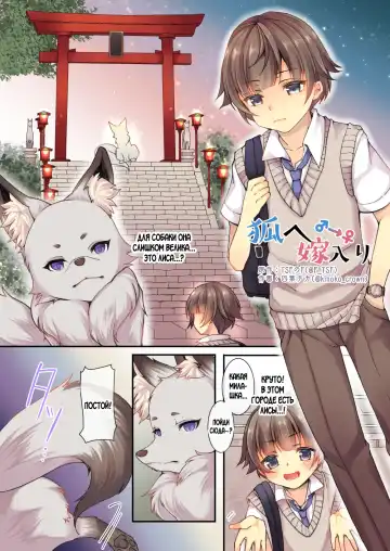 Read [Yotsuba Chika] Kitsune e ♂→♀ Yomeiri - Fhentai.net