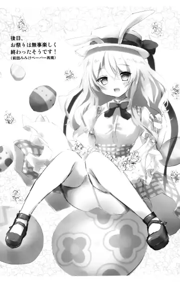 [Amanagi Seiji] Usagi no Tamago Fhentai - Page 10