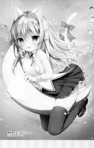 [Amanagi Seiji] Usagi no Tamago Fhentai - Page 13