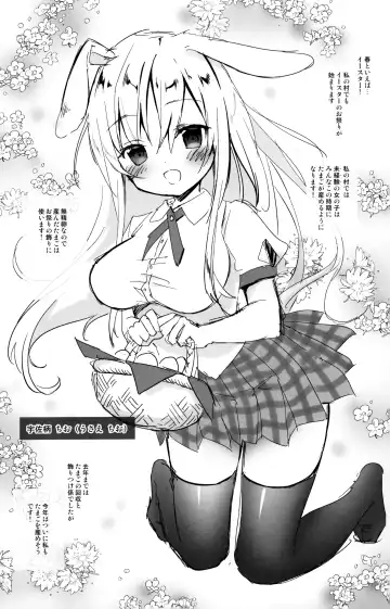 [Amanagi Seiji] Usagi no Tamago Fhentai - Page 2