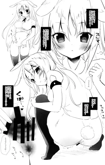 [Amanagi Seiji] Usagi no Tamago Fhentai - Page 3