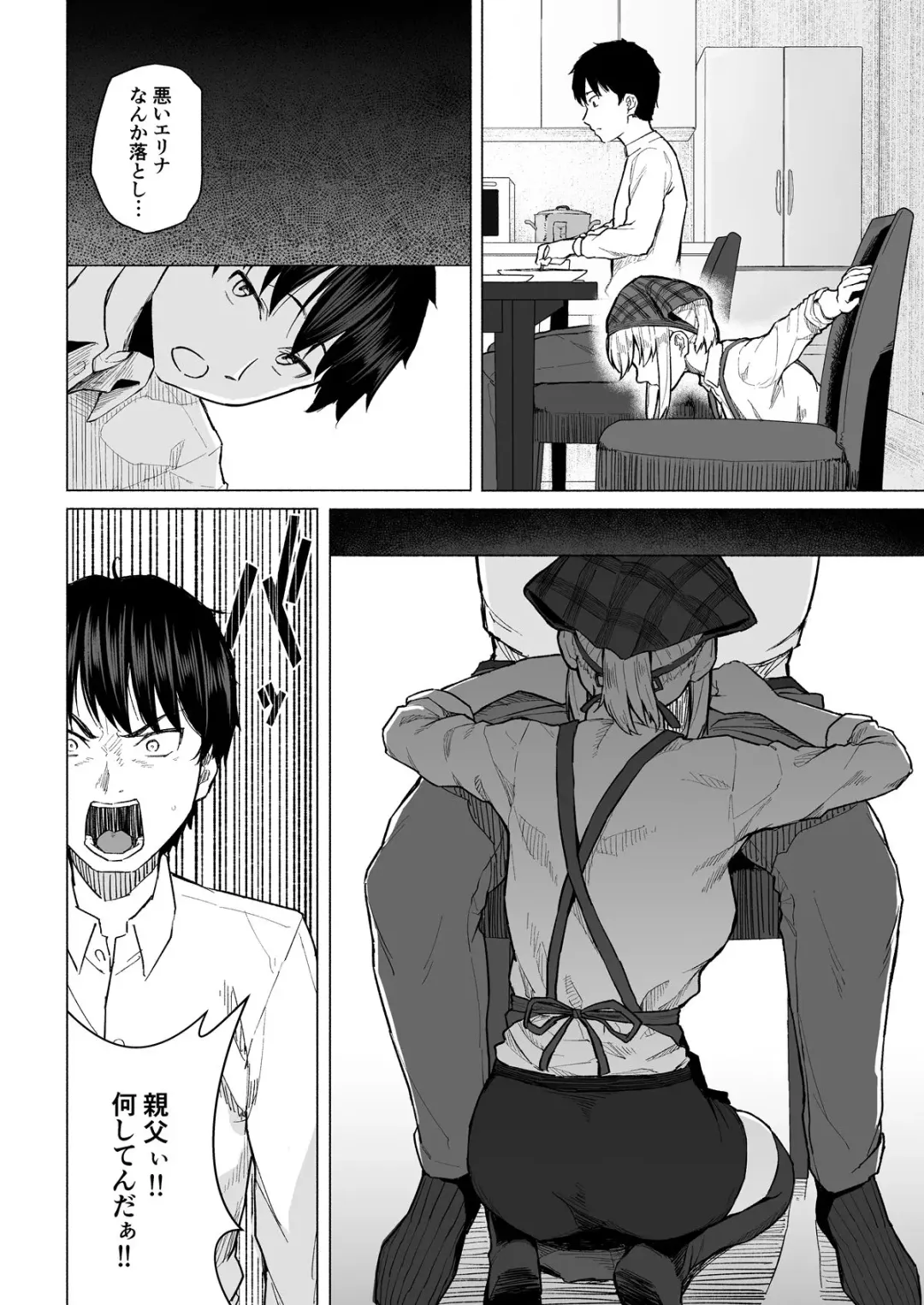 [Magekichi] Botsu ni Shita Ero Manga 2 Project aborted Fhentai.net - Page 5