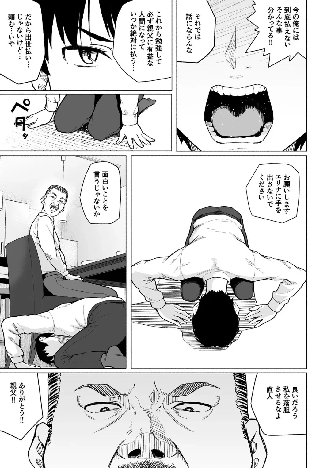 [Magekichi] Botsu ni Shita Ero Manga 2 Project aborted Fhentai.net - Page 8