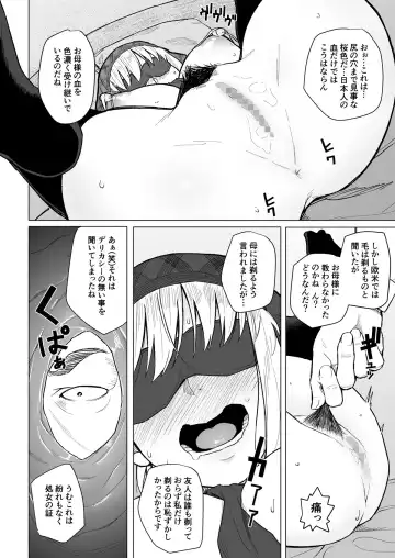 [Magekichi] Botsu ni Shita Ero Manga 2 Project aborted Fhentai.net - Page 13