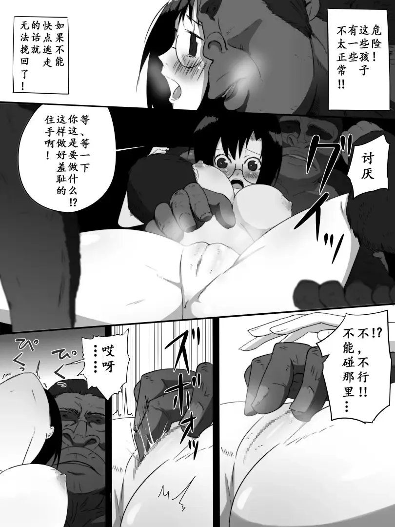 [Freya] Jungle de Kieta Shoujo | 消失在丛林中的少女 Fhentai.net - Page 14