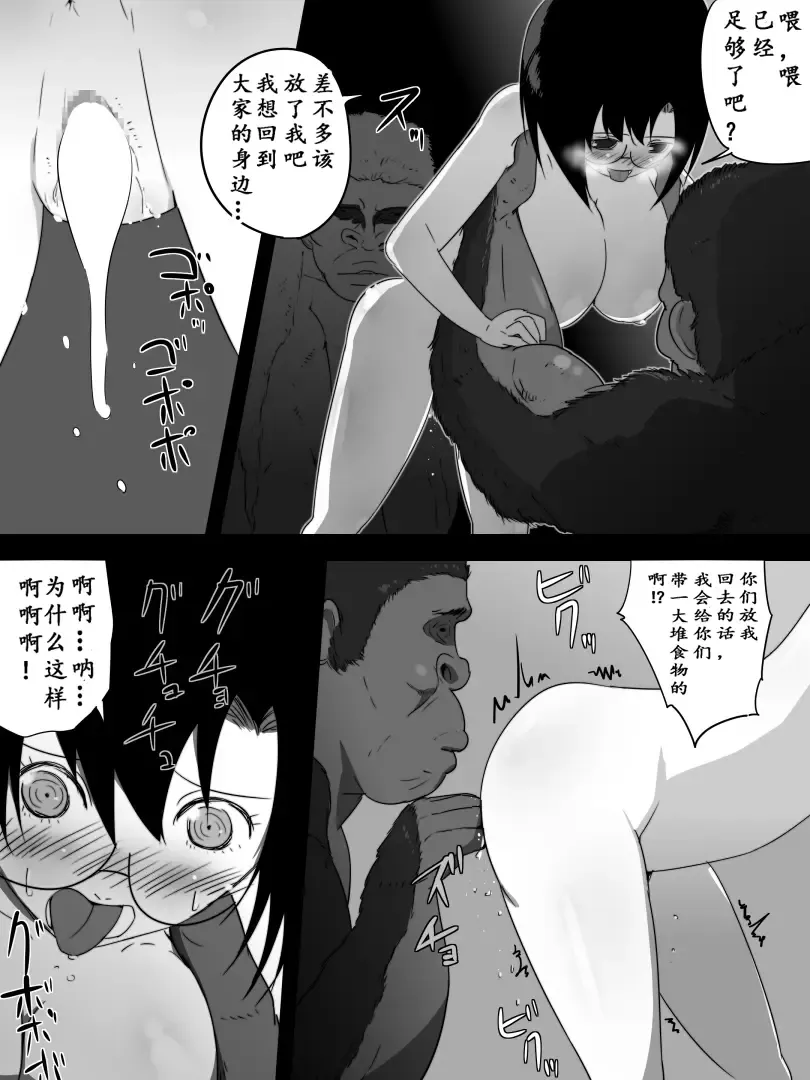 [Freya] Jungle de Kieta Shoujo | 消失在丛林中的少女 Fhentai.net - Page 25