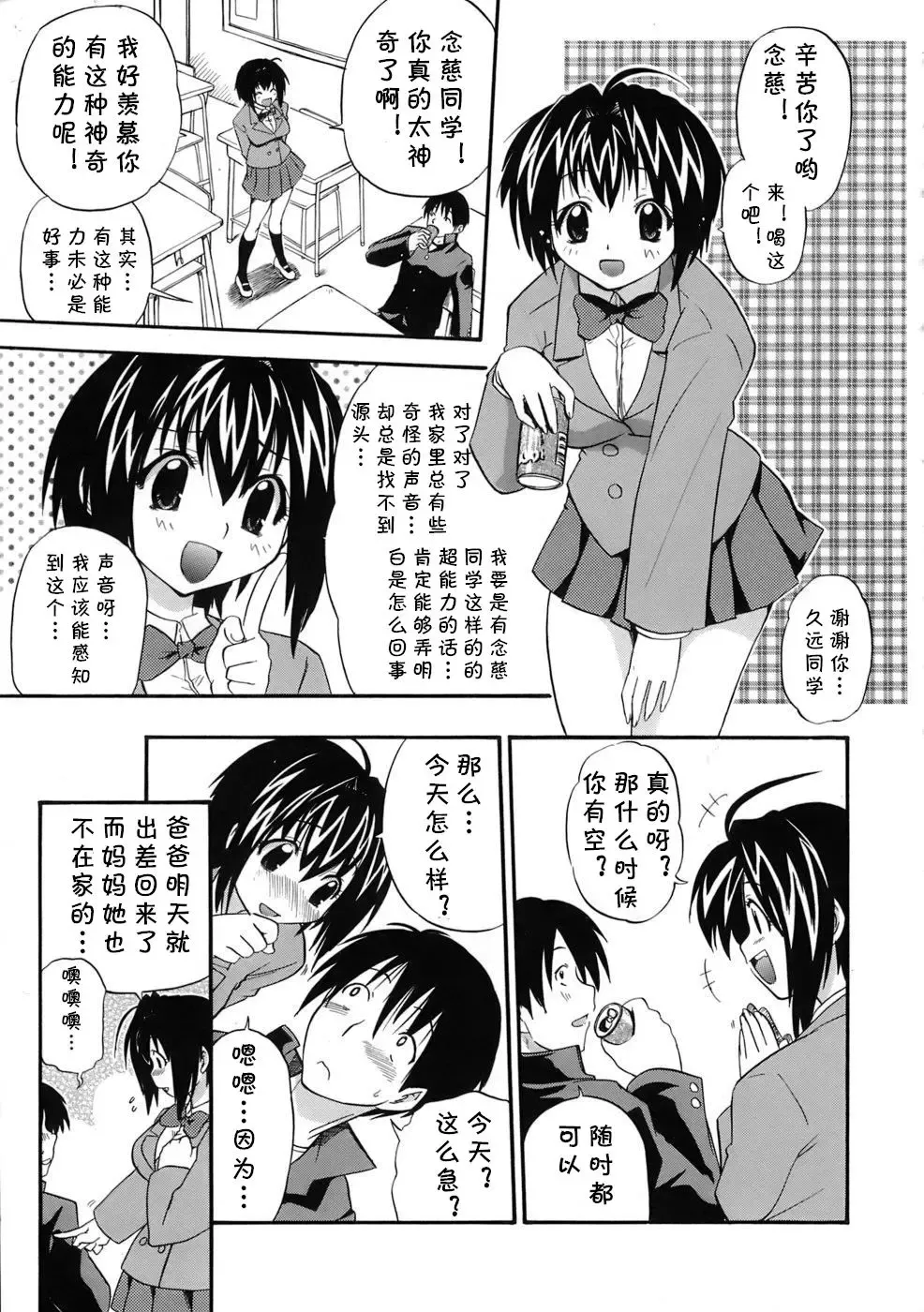 [Kikkawa Kabao] Mama no Okurimono Fhentai.net - Page 3