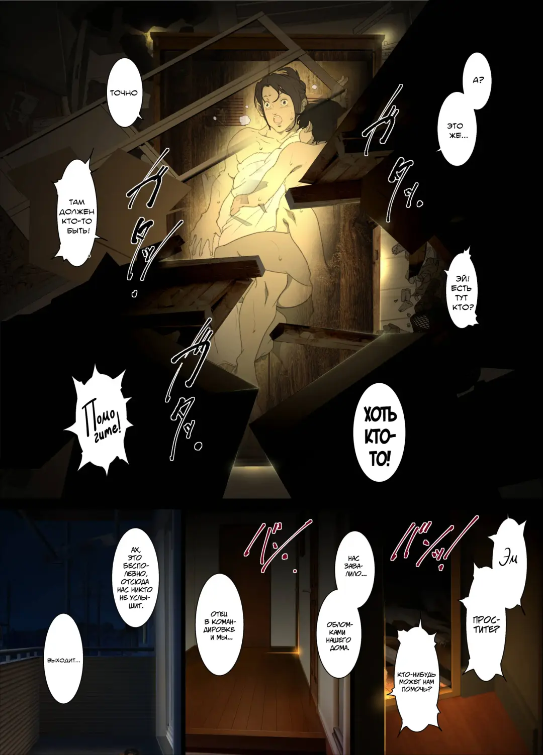 [Junk Kameyoko] Seieki Mamire no Tansu no Naka ni Tojikomerareta Zenra Oyako no Nurunuru Mitchaku Kinshinsoukan Fhentai - Page 8