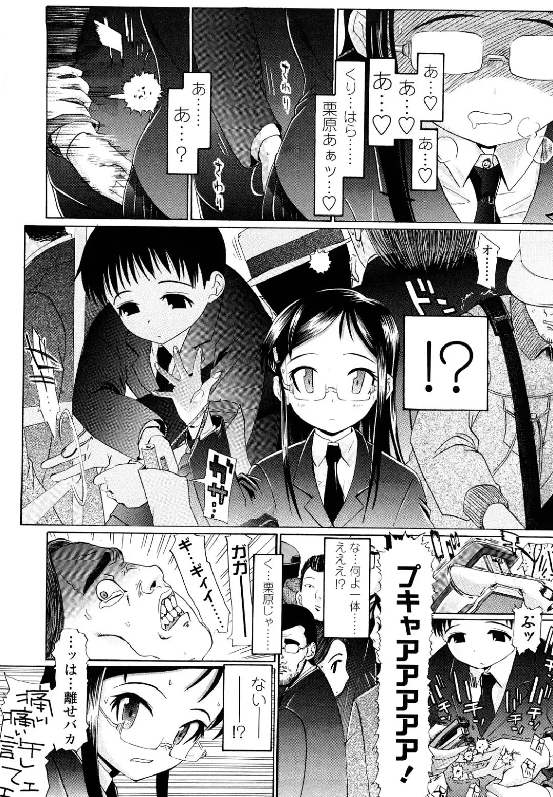 [Urai Tami] Hole Sweet Hole Fhentai.net - Page 109