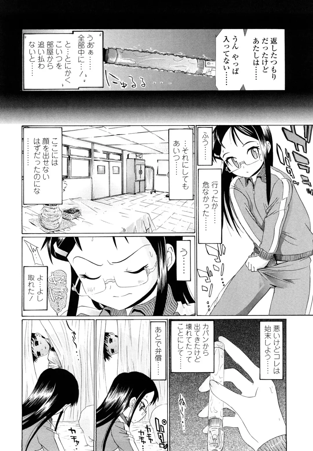 [Urai Tami] Hole Sweet Hole Fhentai.net - Page 119