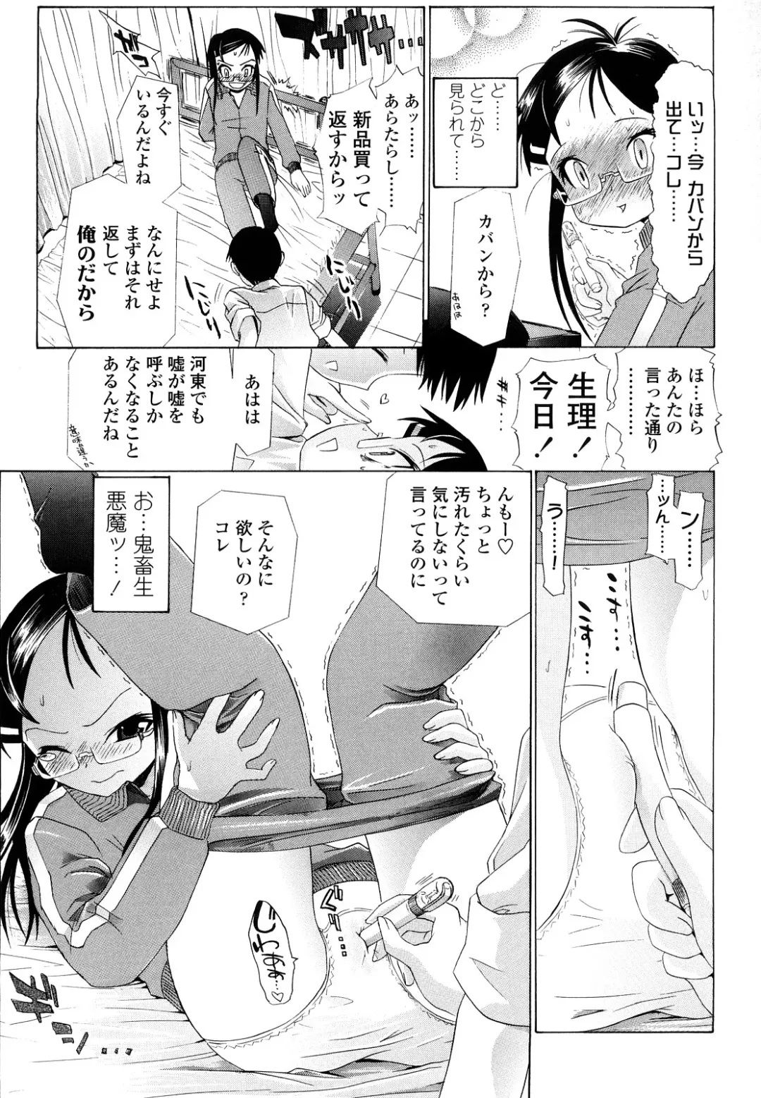 [Urai Tami] Hole Sweet Hole Fhentai.net - Page 120