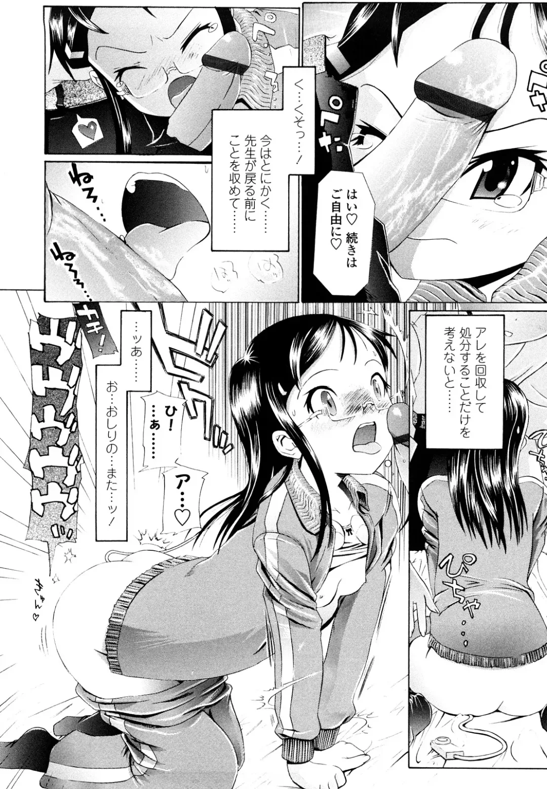 [Urai Tami] Hole Sweet Hole Fhentai.net - Page 129