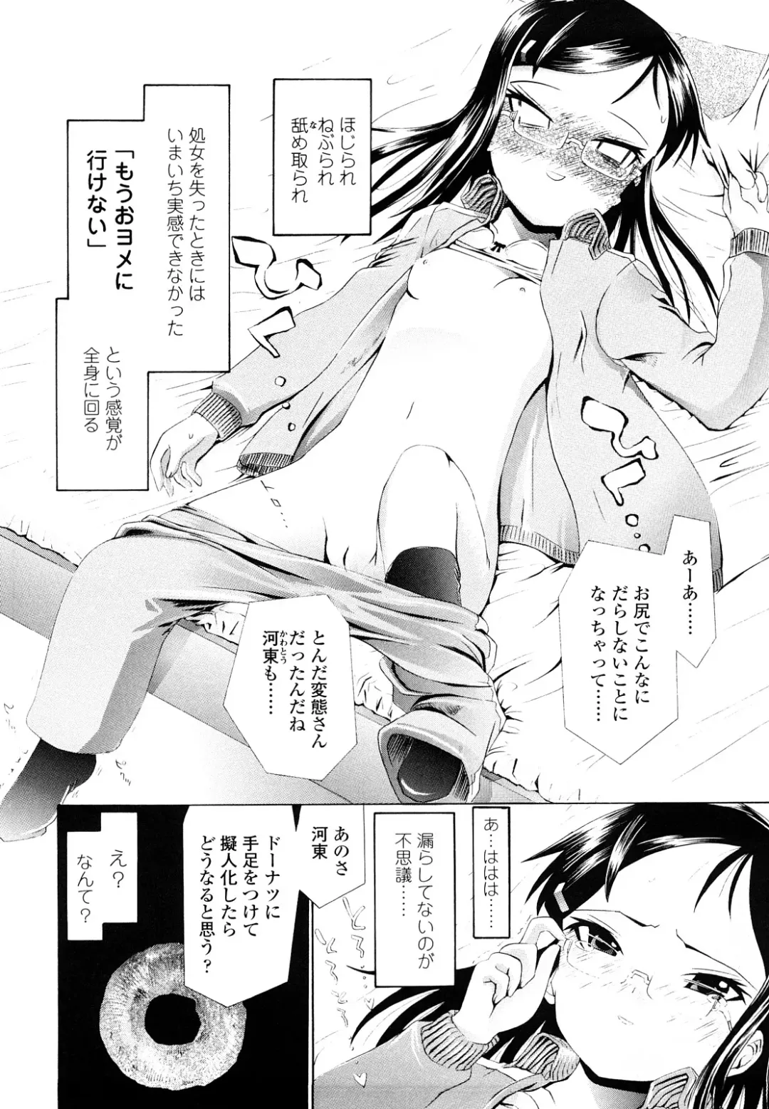 [Urai Tami] Hole Sweet Hole Fhentai.net - Page 133