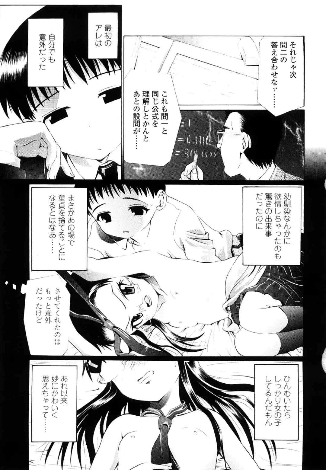 [Urai Tami] Hole Sweet Hole Fhentai.net - Page 146