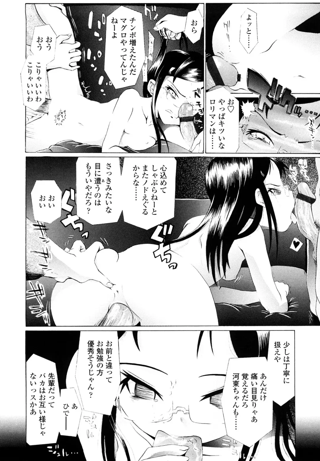 [Urai Tami] Hole Sweet Hole Fhentai.net - Page 151