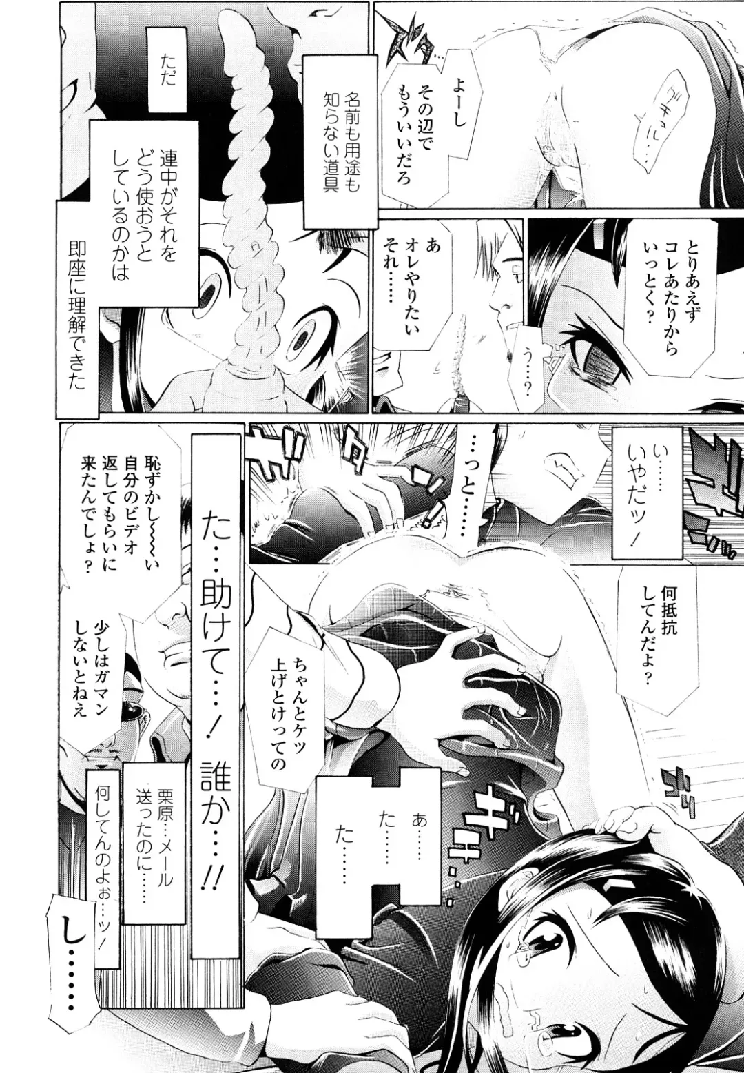 [Urai Tami] Hole Sweet Hole Fhentai.net - Page 161