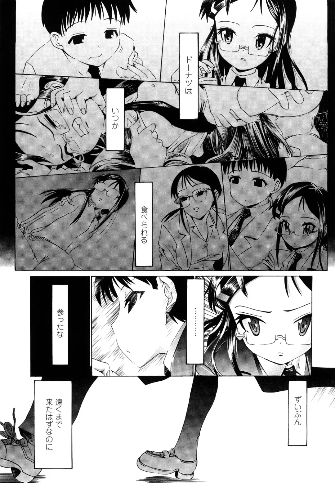 [Urai Tami] Hole Sweet Hole Fhentai.net - Page 194