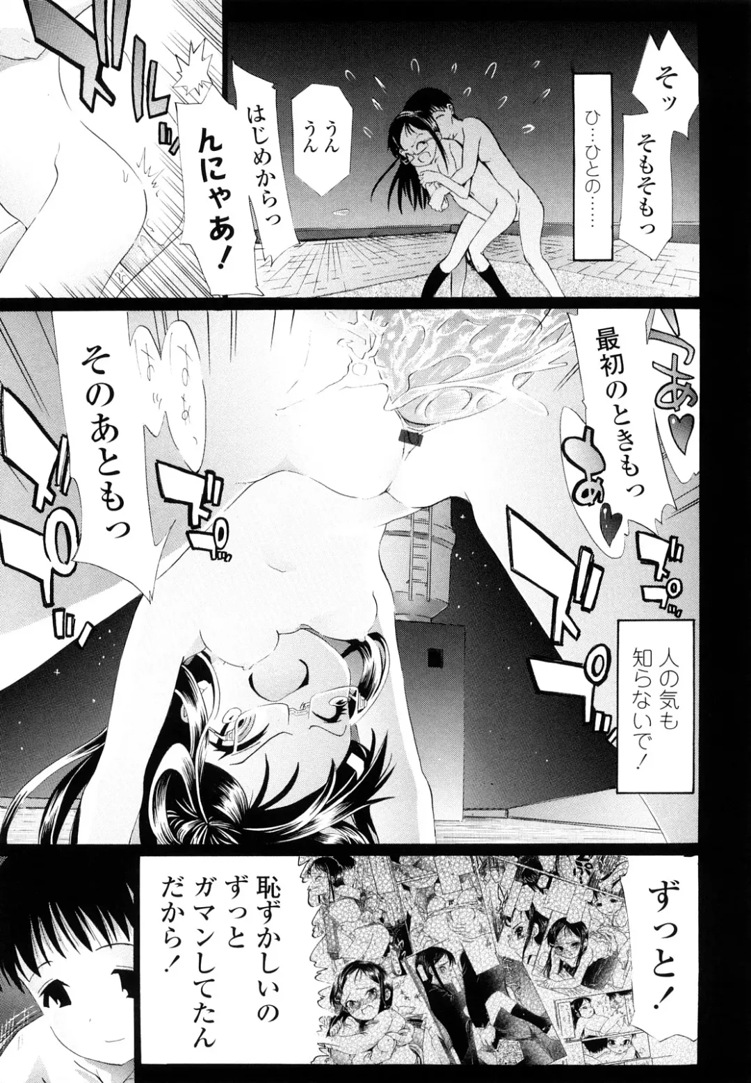 [Urai Tami] Hole Sweet Hole Fhentai.net - Page 214