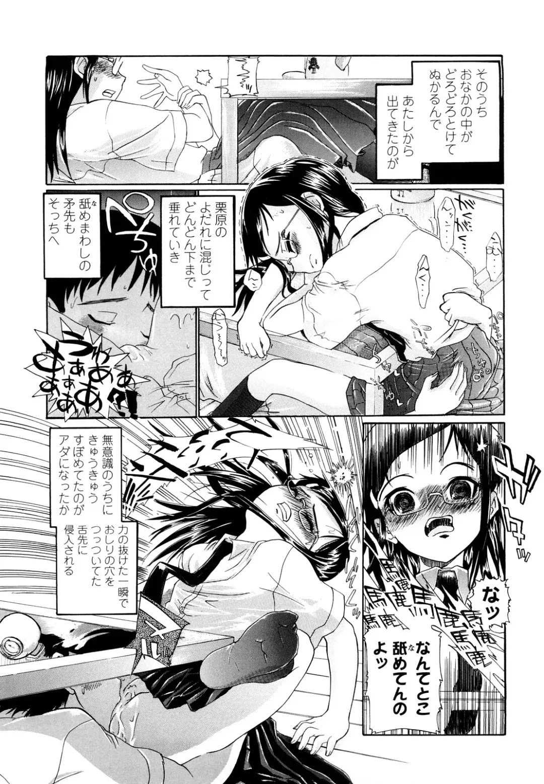 [Urai Tami] Hole Sweet Hole Fhentai.net - Page 56