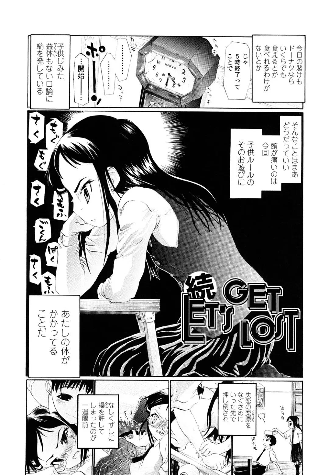 [Urai Tami] Hole Sweet Hole Fhentai.net - Page 65