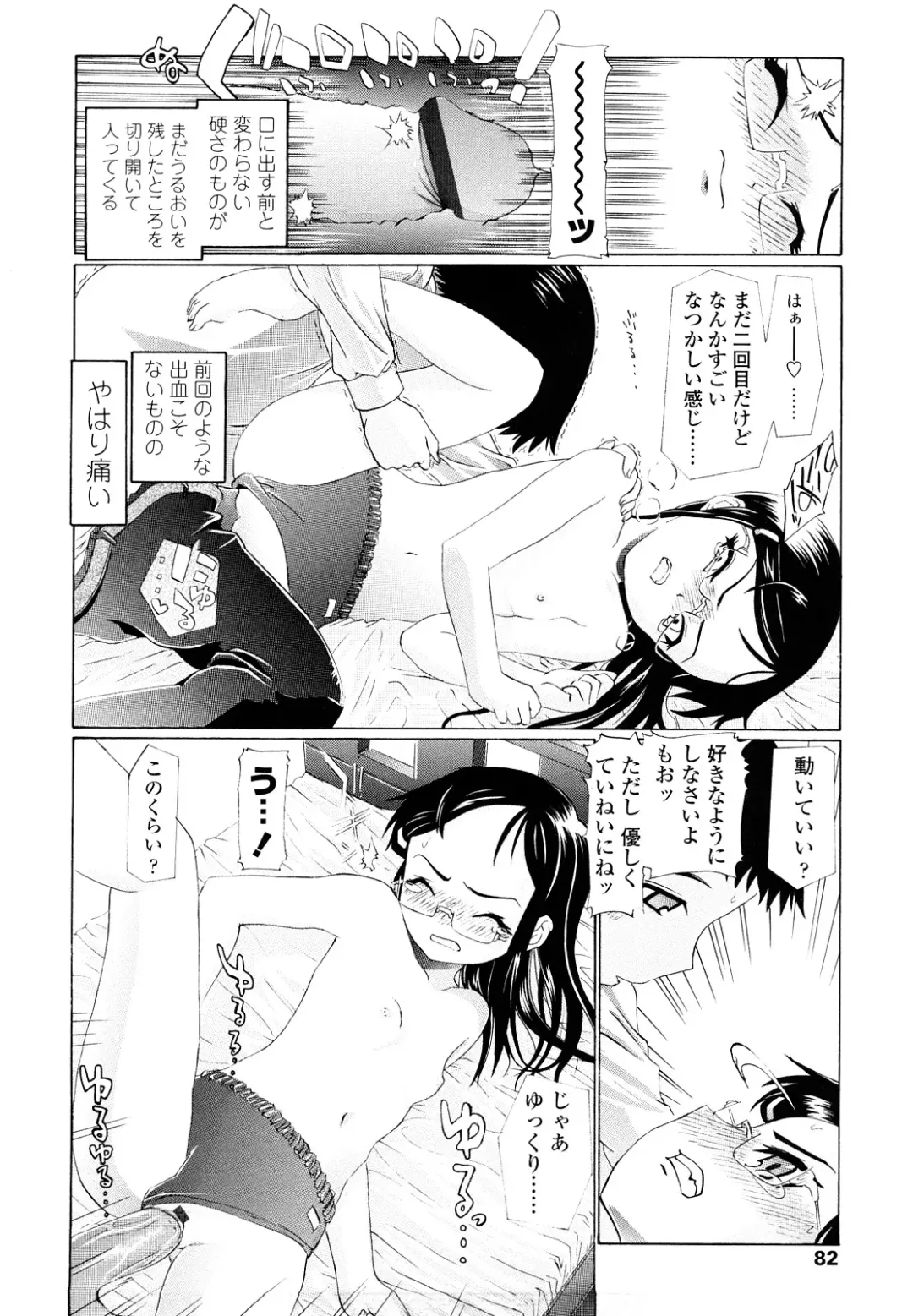 [Urai Tami] Hole Sweet Hole Fhentai.net - Page 81