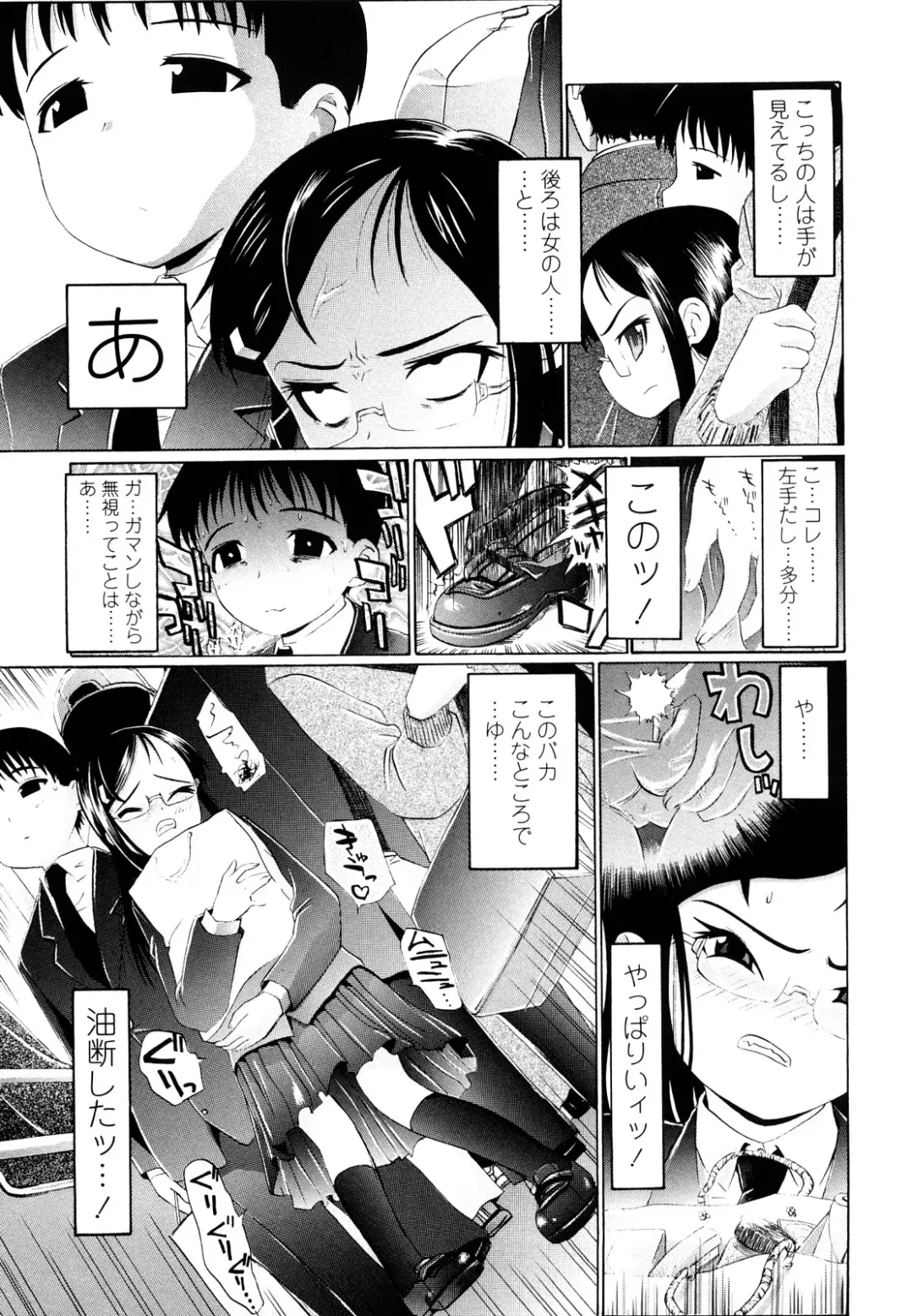 [Urai Tami] Hole Sweet Hole Fhentai.net - Page 94