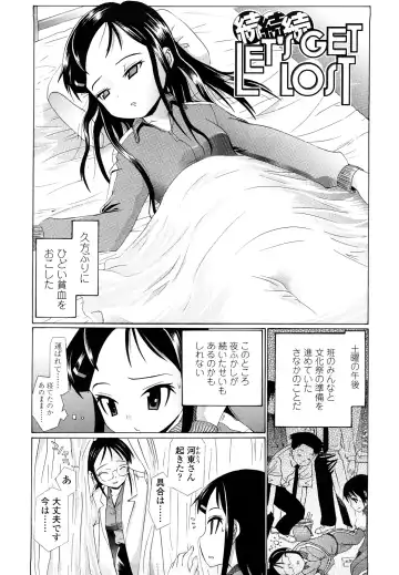 [Urai Tami] Hole Sweet Hole Fhentai.net - Page 113