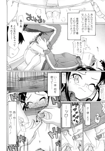 [Urai Tami] Hole Sweet Hole Fhentai.net - Page 121