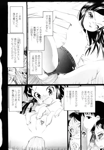 [Urai Tami] Hole Sweet Hole Fhentai.net - Page 147