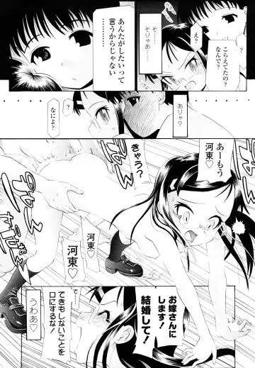 [Urai Tami] Hole Sweet Hole Fhentai.net - Page 215