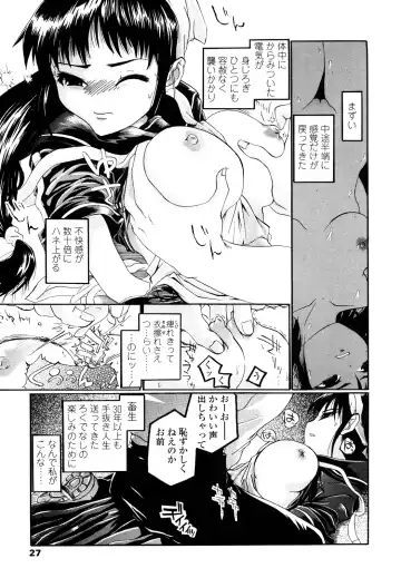 [Urai Tami] Hole Sweet Hole Fhentai.net - Page 26