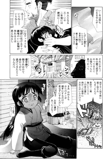 [Urai Tami] Hole Sweet Hole Fhentai.net - Page 38