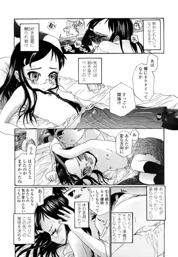 [Urai Tami] Hole Sweet Hole Fhentai.net - Page 58