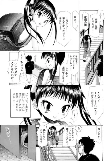 [Urai Tami] Hole Sweet Hole Fhentai.net - Page 6