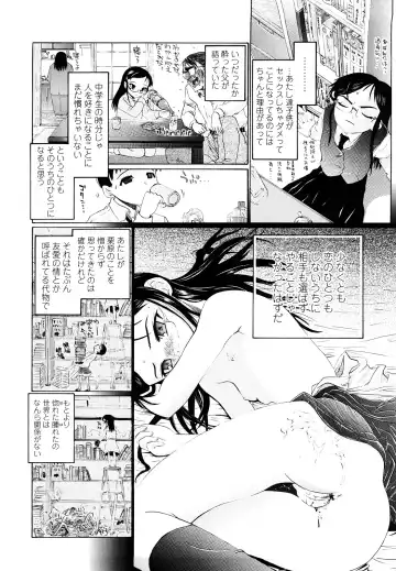 [Urai Tami] Hole Sweet Hole Fhentai.net - Page 67