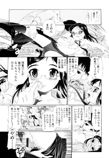 [Urai Tami] Hole Sweet Hole Fhentai.net - Page 80