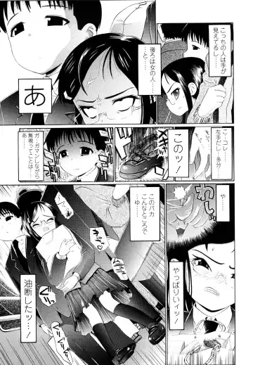 [Urai Tami] Hole Sweet Hole Fhentai.net - Page 94