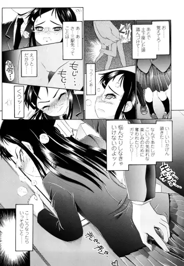 [Urai Tami] Hole Sweet Hole Fhentai.net - Page 96