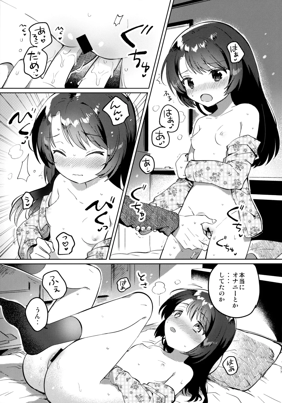 [Ichihaya] Imouto to Lockdown Fhentai - Page 16