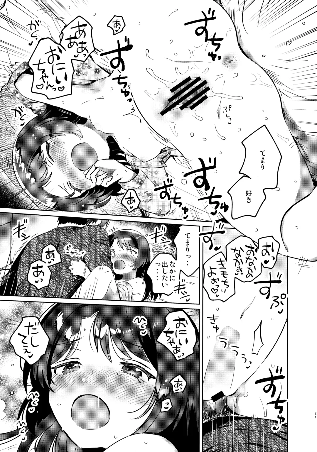 [Ichihaya] Imouto to Lockdown Fhentai - Page 20