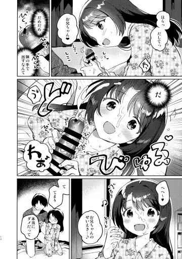 [Ichihaya] Imouto to Lockdown Fhentai - Page 13