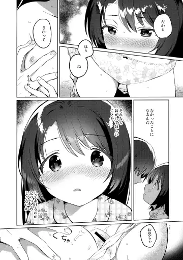 [Ichihaya] Imouto to Lockdown Fhentai - Page 15