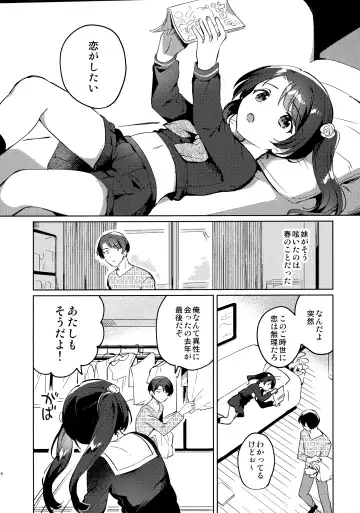 [Ichihaya] Imouto to Lockdown Fhentai - Page 5