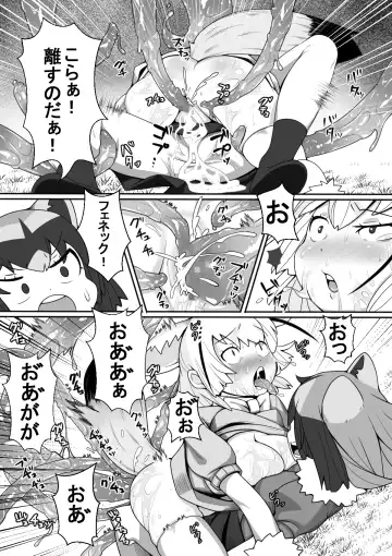 Fennec ga Shokushu ni Yarareru no da!! Fhentai - Page 15